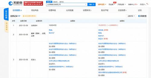 騰訊關聯(lián)企業(yè)投資北京黑鏡科技，深化軟件服務領域布局